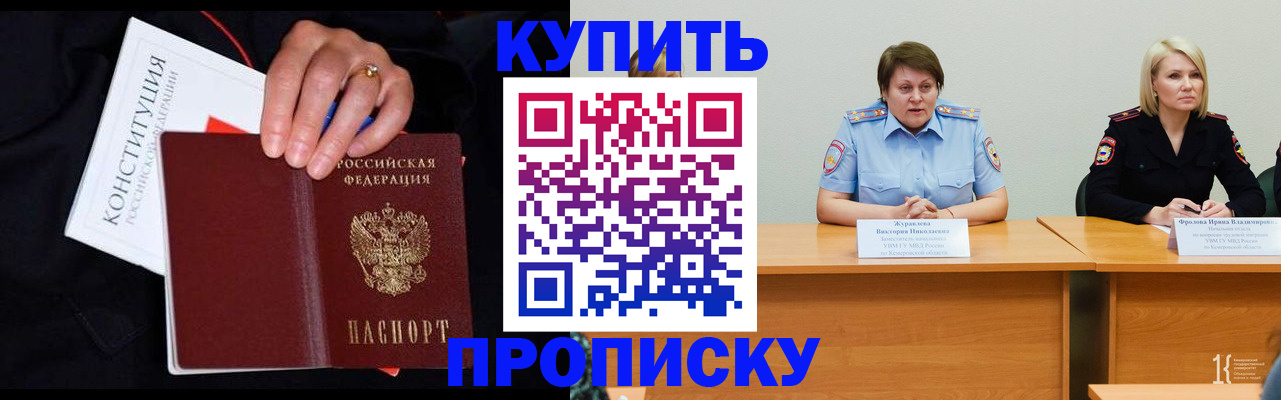прописка от собственника в Урени